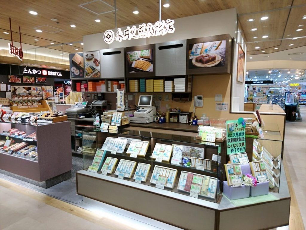 永井久慈良餅店